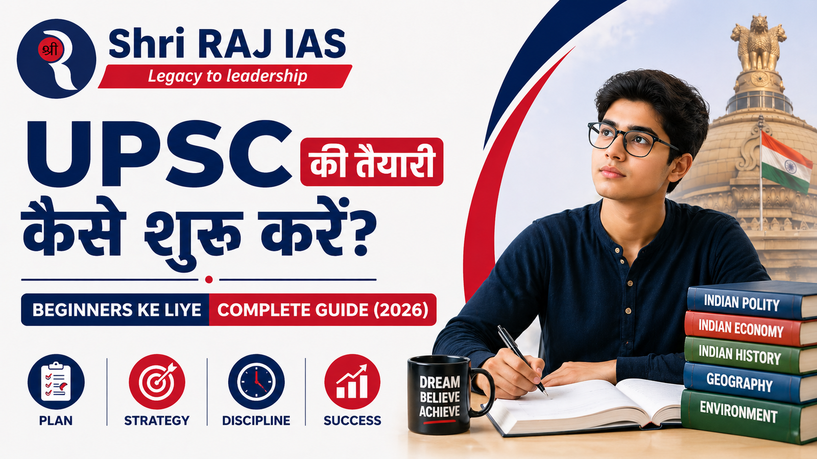 UPSC Ki Taiyari Kaise Shuru Kare