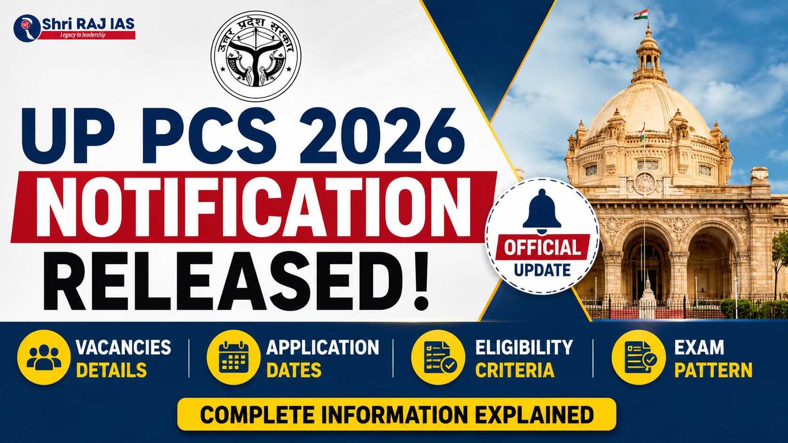 UP PCS 2026 Notification Released